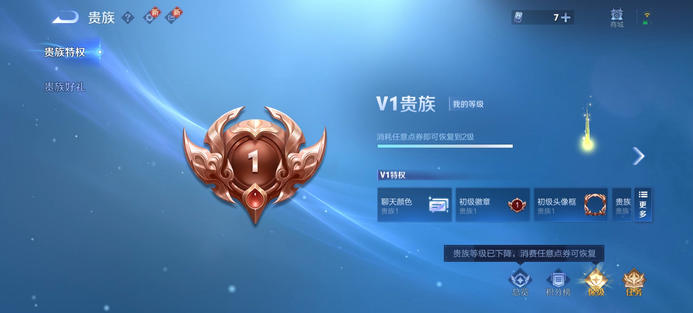 WZCMW429642王者荣耀账号详情图6