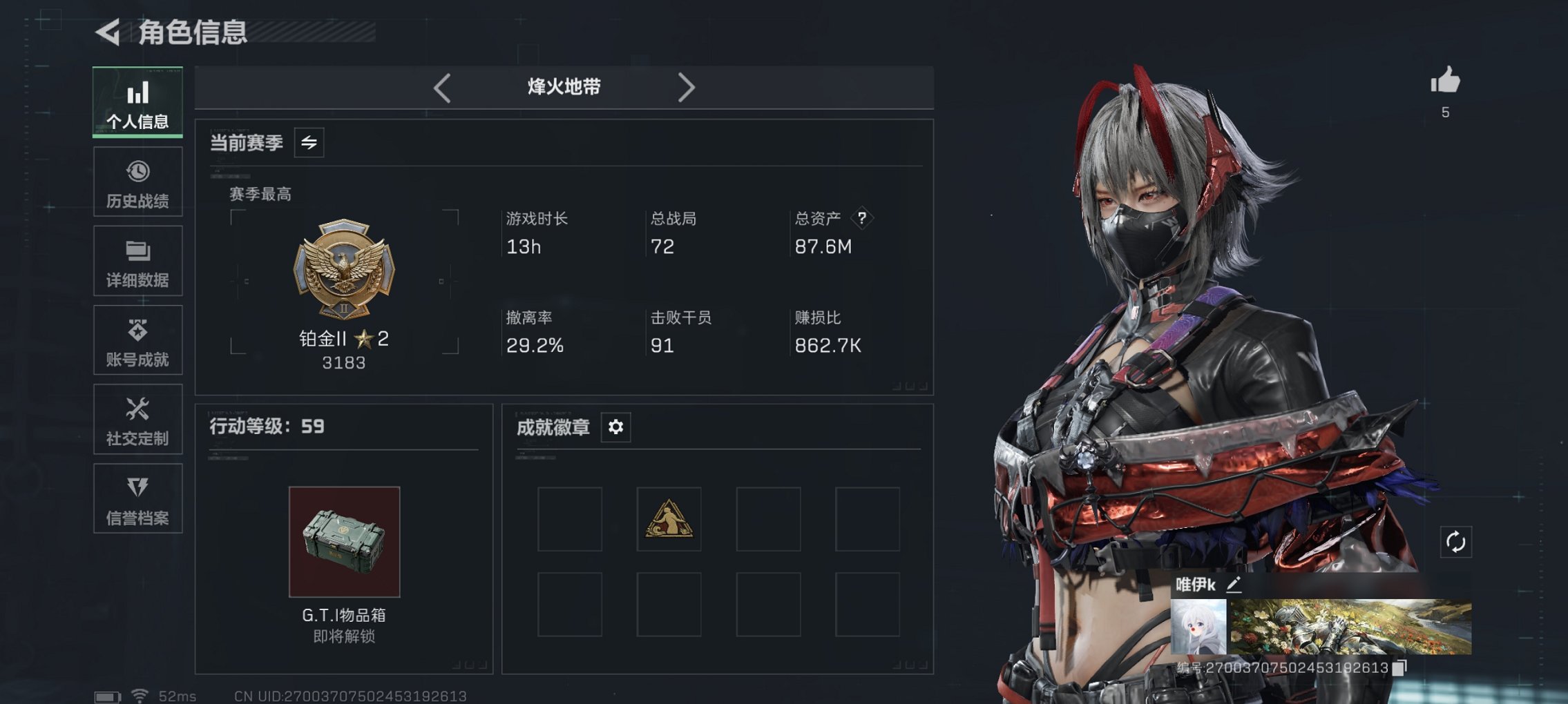 三角洲行动账号QQ【红皮骇爪 10颗AW子弹】总资产87M，哈夫币42,632K，行动等级:59，干员红皮数量:1，仓