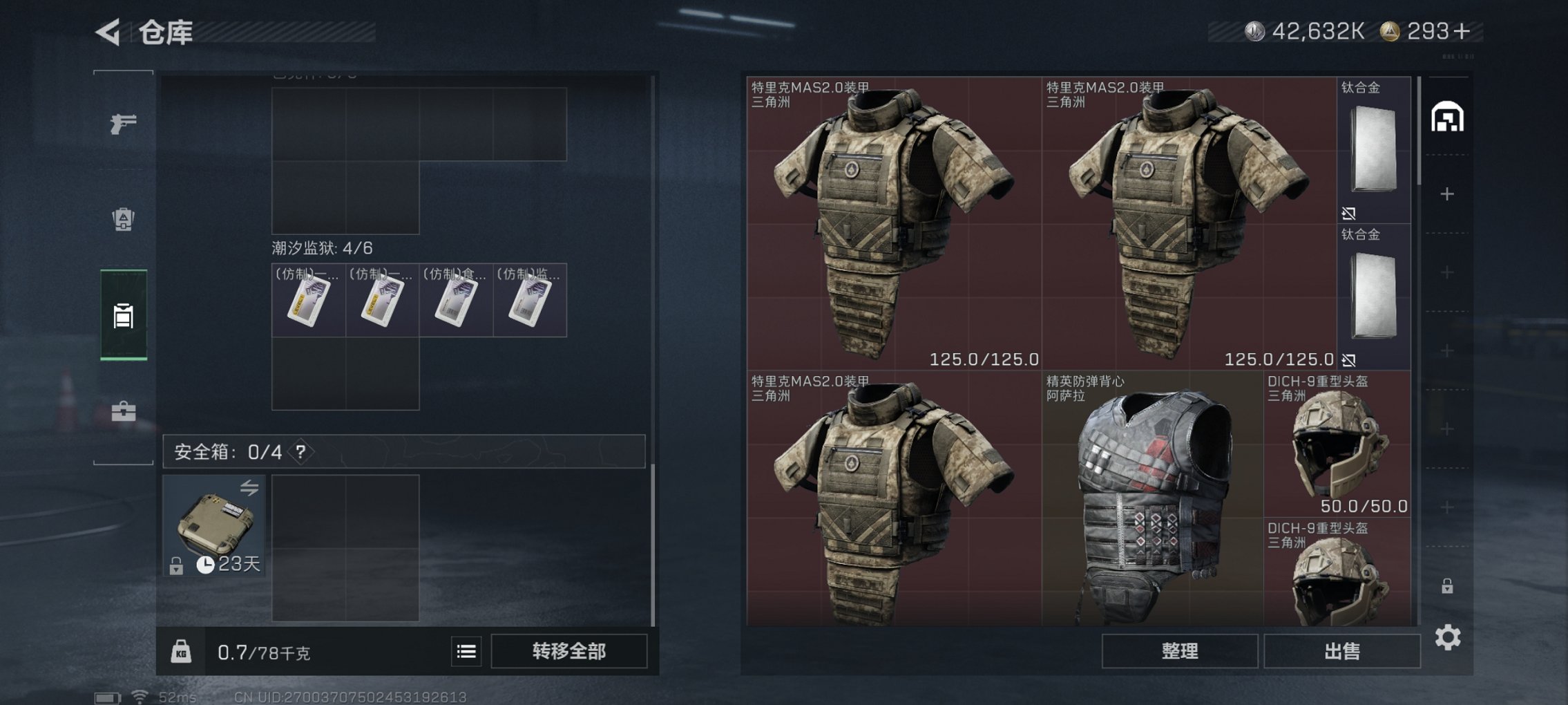 SJZCMW429865三角洲行动账号详情图3