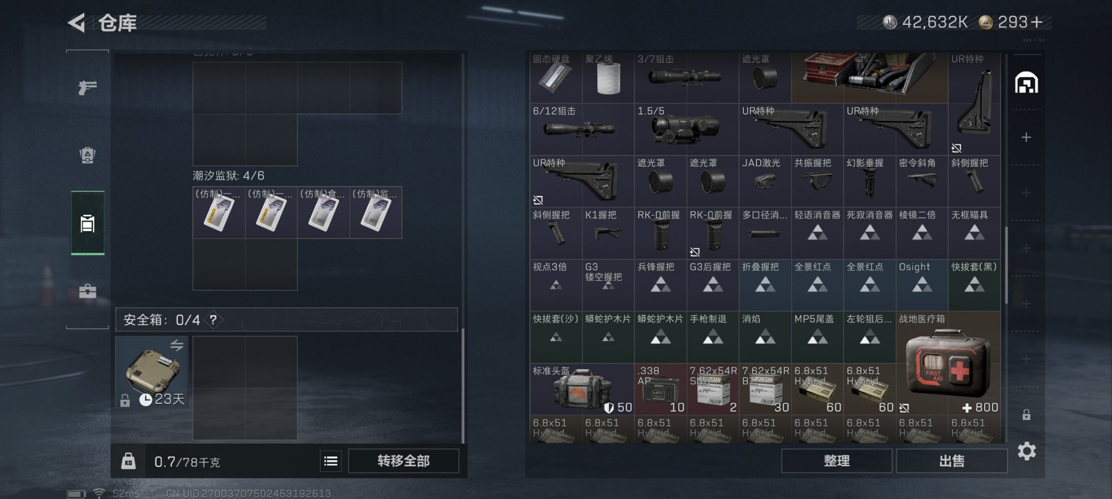 SJZCMW429865三角洲行动账号详情图5