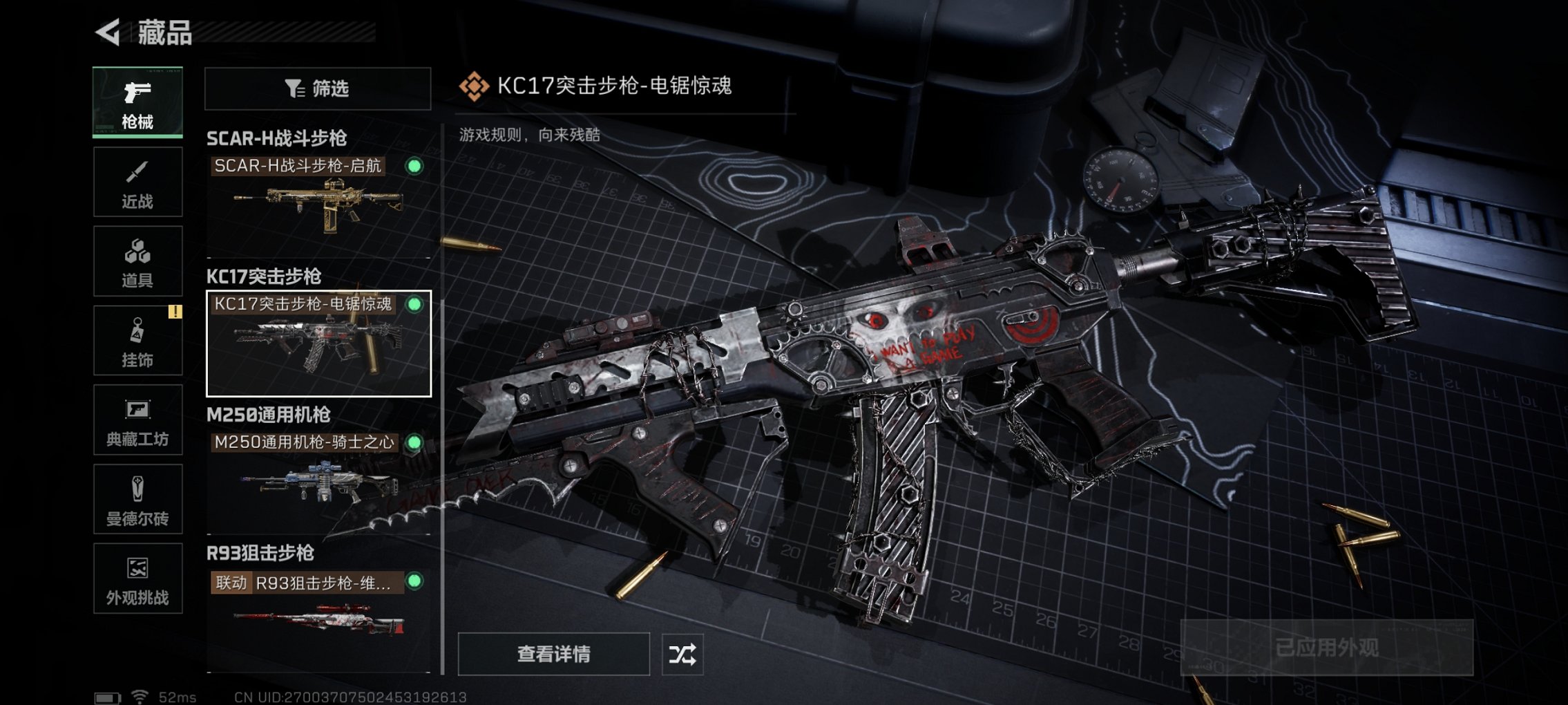 SJZCMW429865三角洲行动账号详情图9