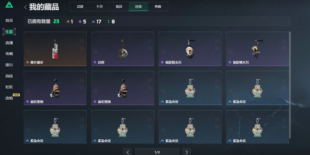 SJZCMW429865三角洲行动账号详情图15