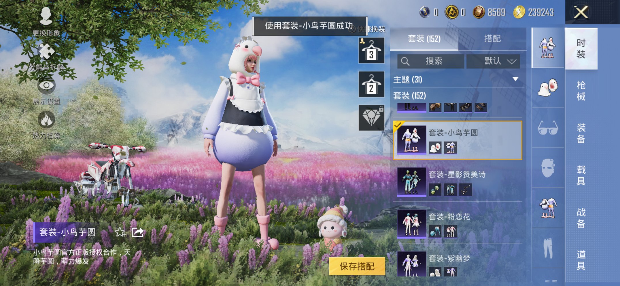 HPCMW413312和平精英账号详情图2