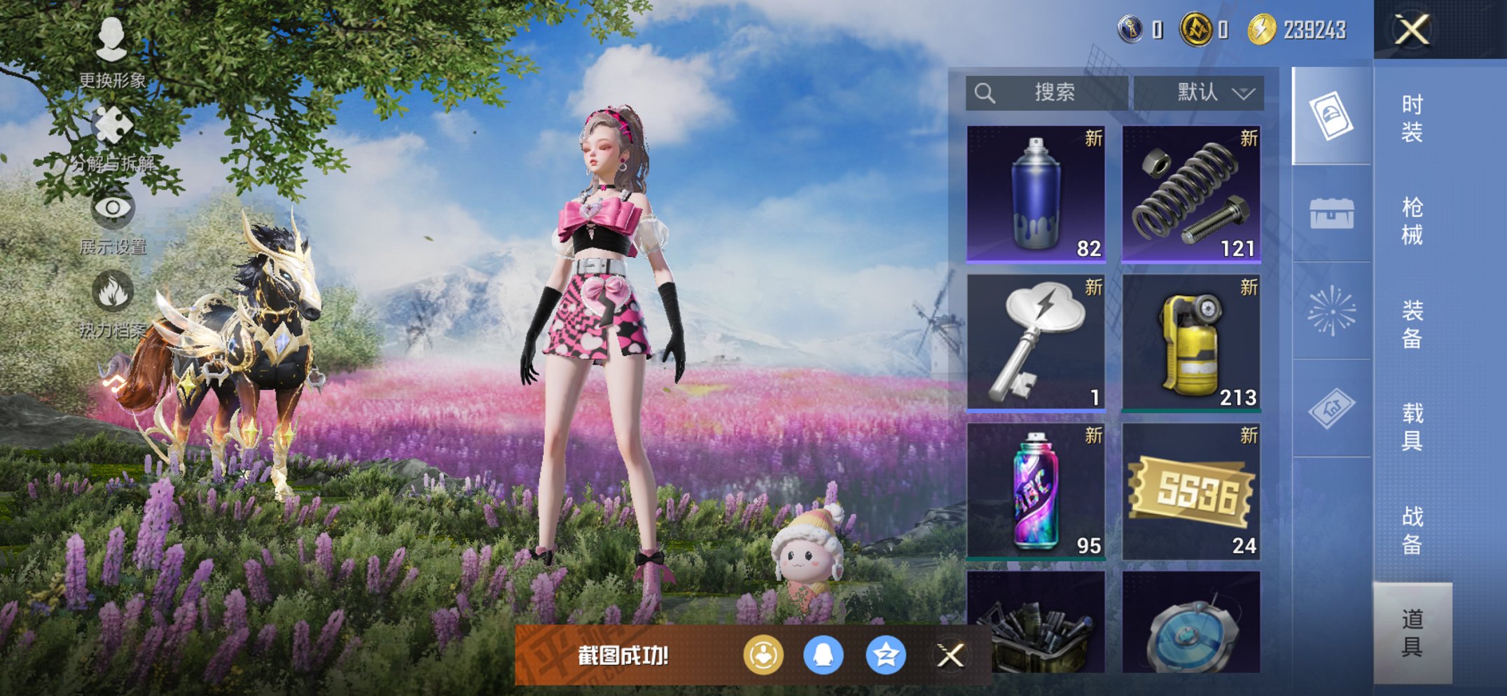 HPCMW413312和平精英账号详情图3