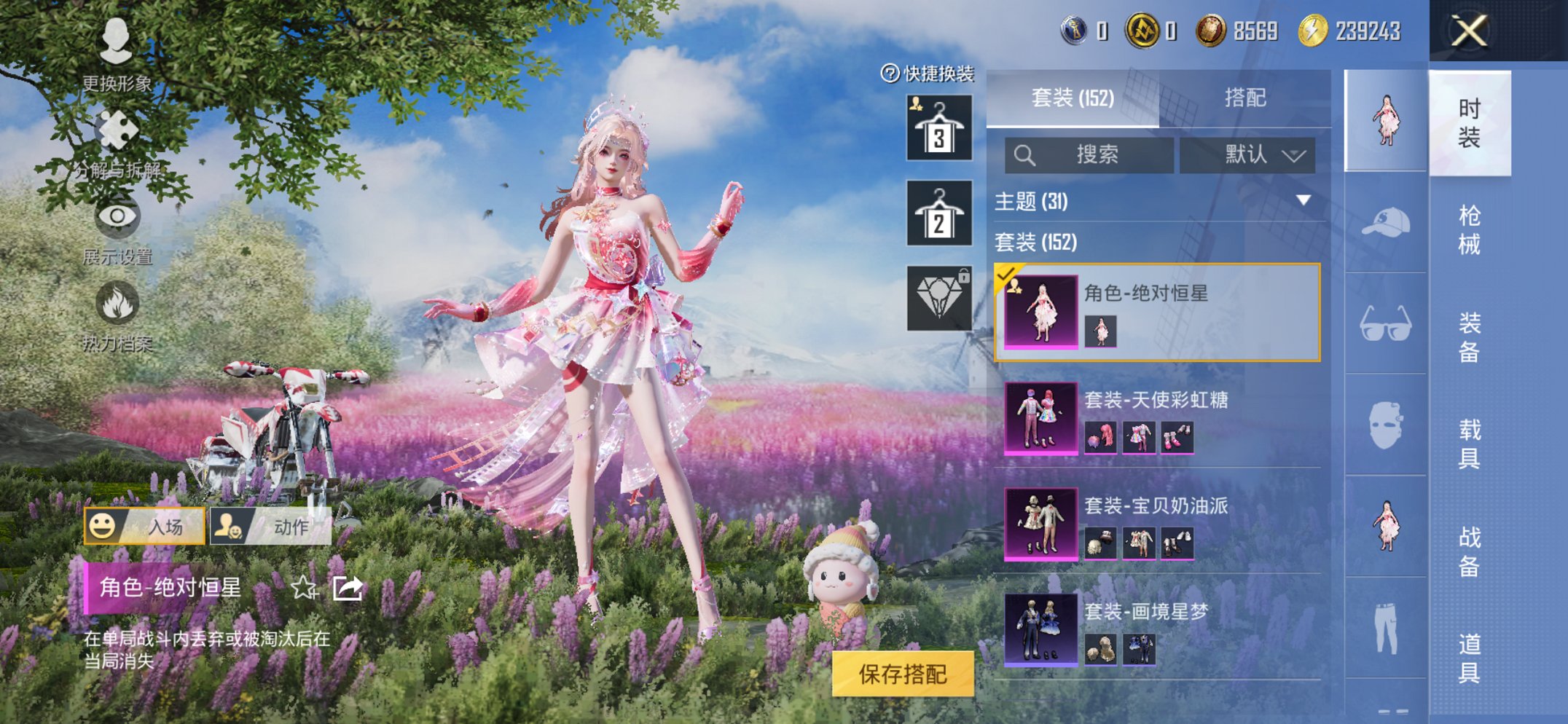 HPCMW413312和平精英账号详情图7