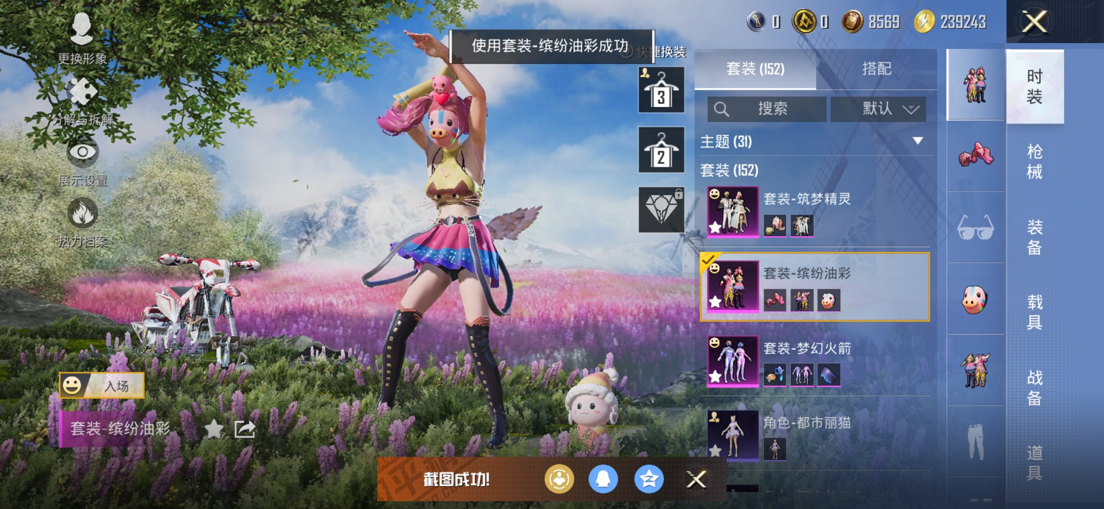 HPCMW413312和平精英账号详情图9