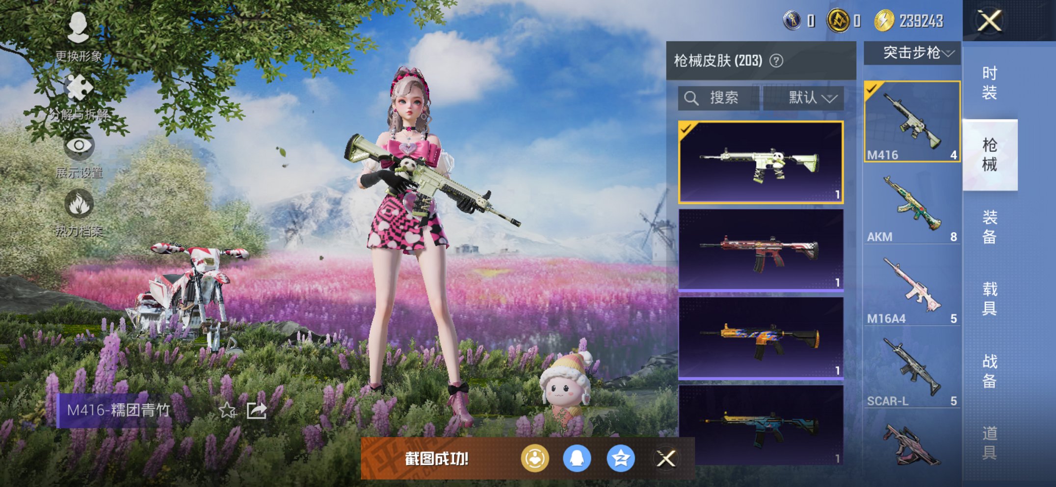 HPCMW413312和平精英账号详情图13