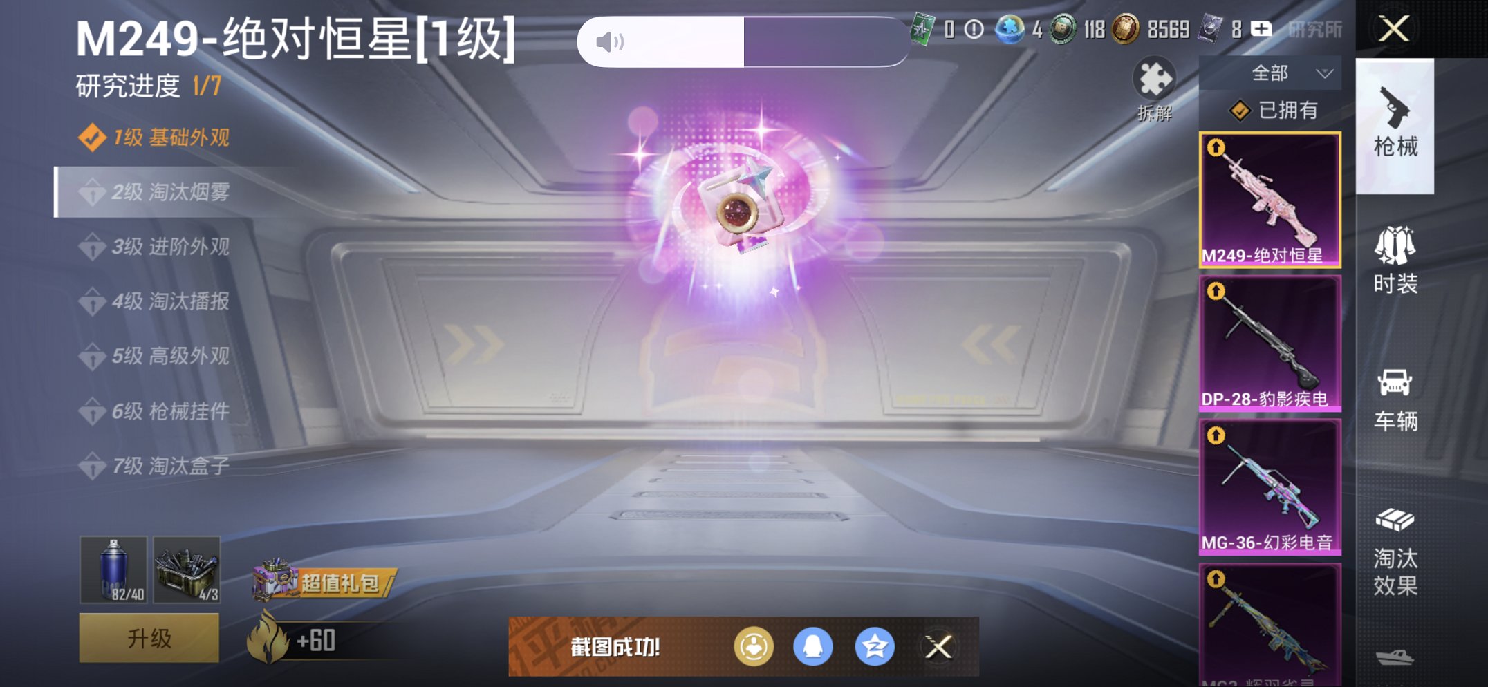 HPCMW413312和平精英账号详情图14