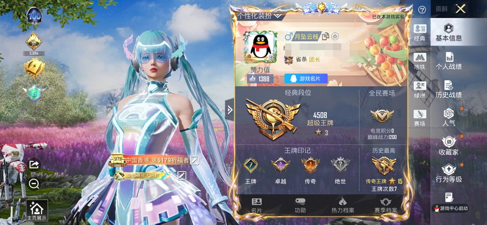 HPCMW413312和平精英账号详情图18