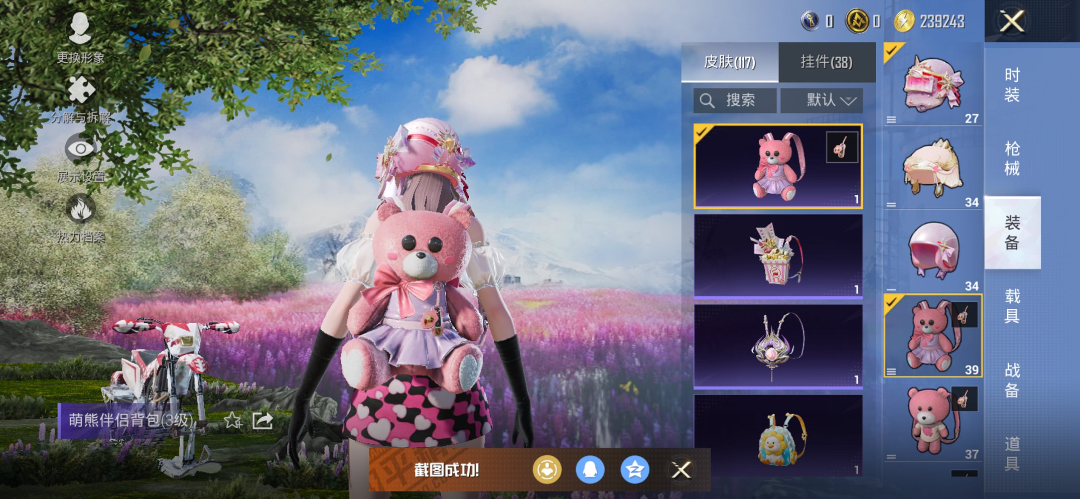 HPCMW413312和平精英账号详情图20