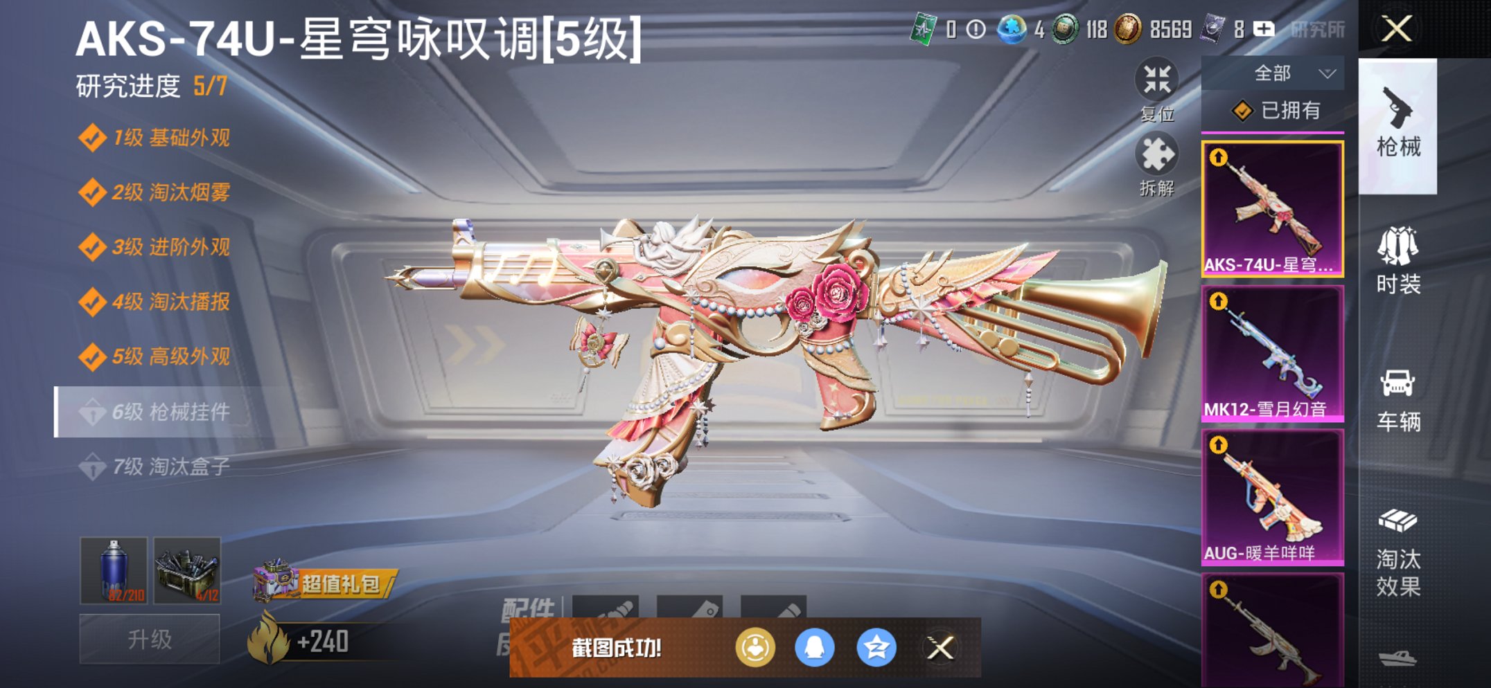 HPCMW413312和平精英账号详情图21