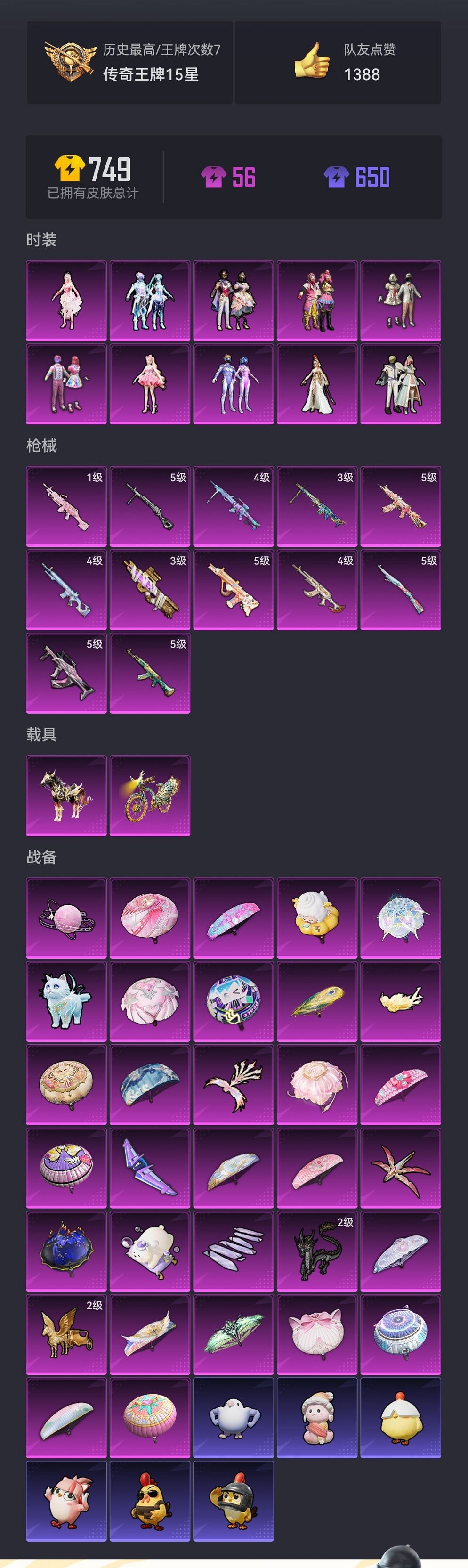 HPCMW413312和平精英账号详情图22