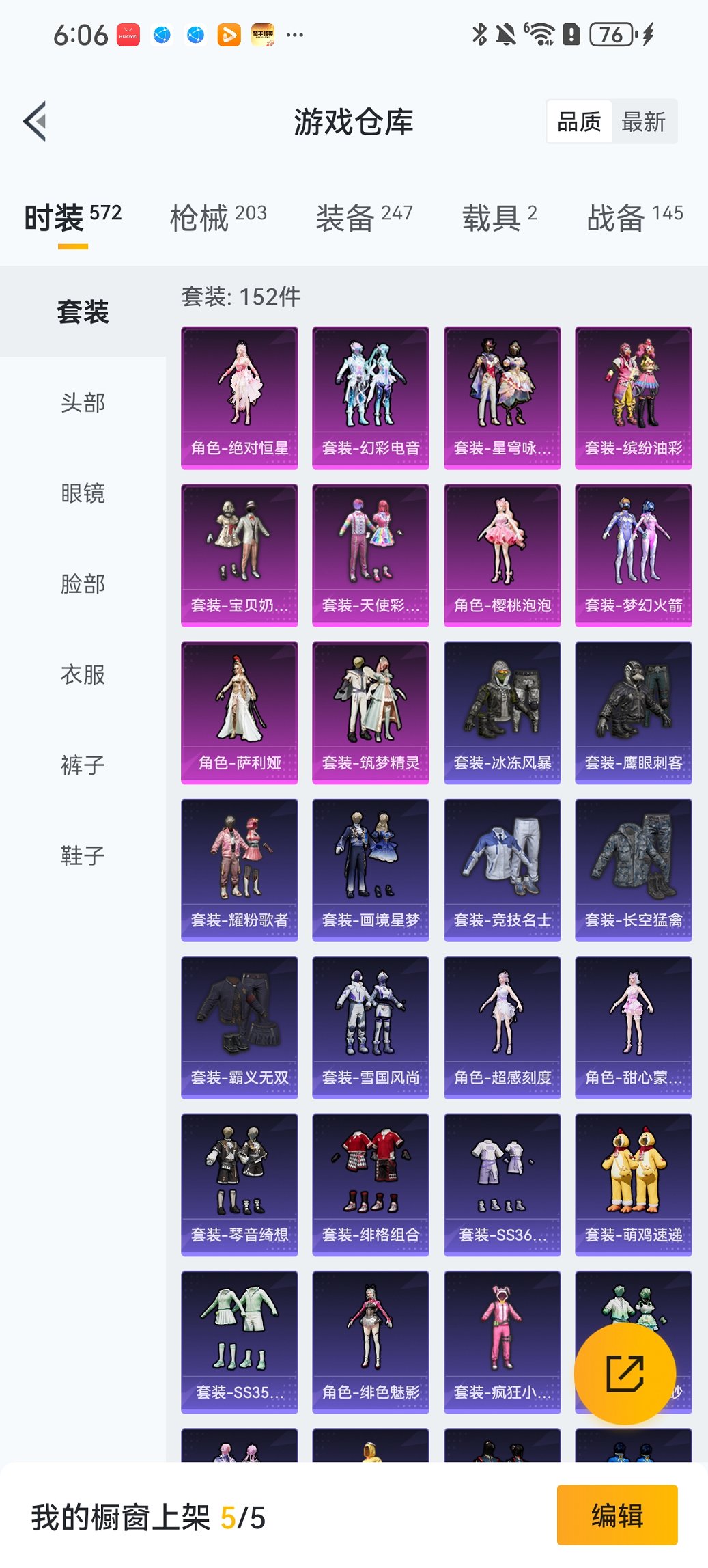 HPCMW413312和平精英账号详情图23