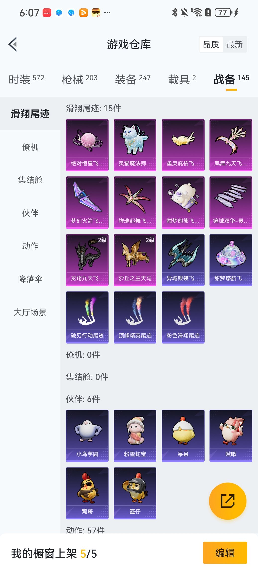 HPCMW413312和平精英账号详情图25