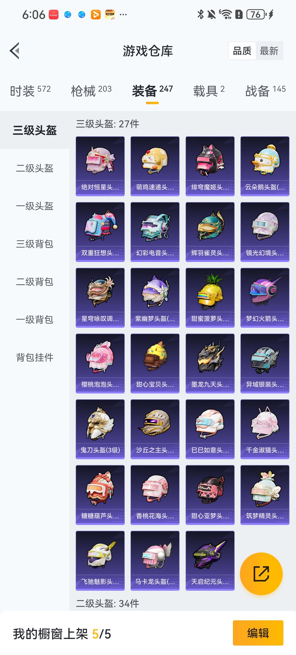 HPCMW413312和平精英账号详情图26