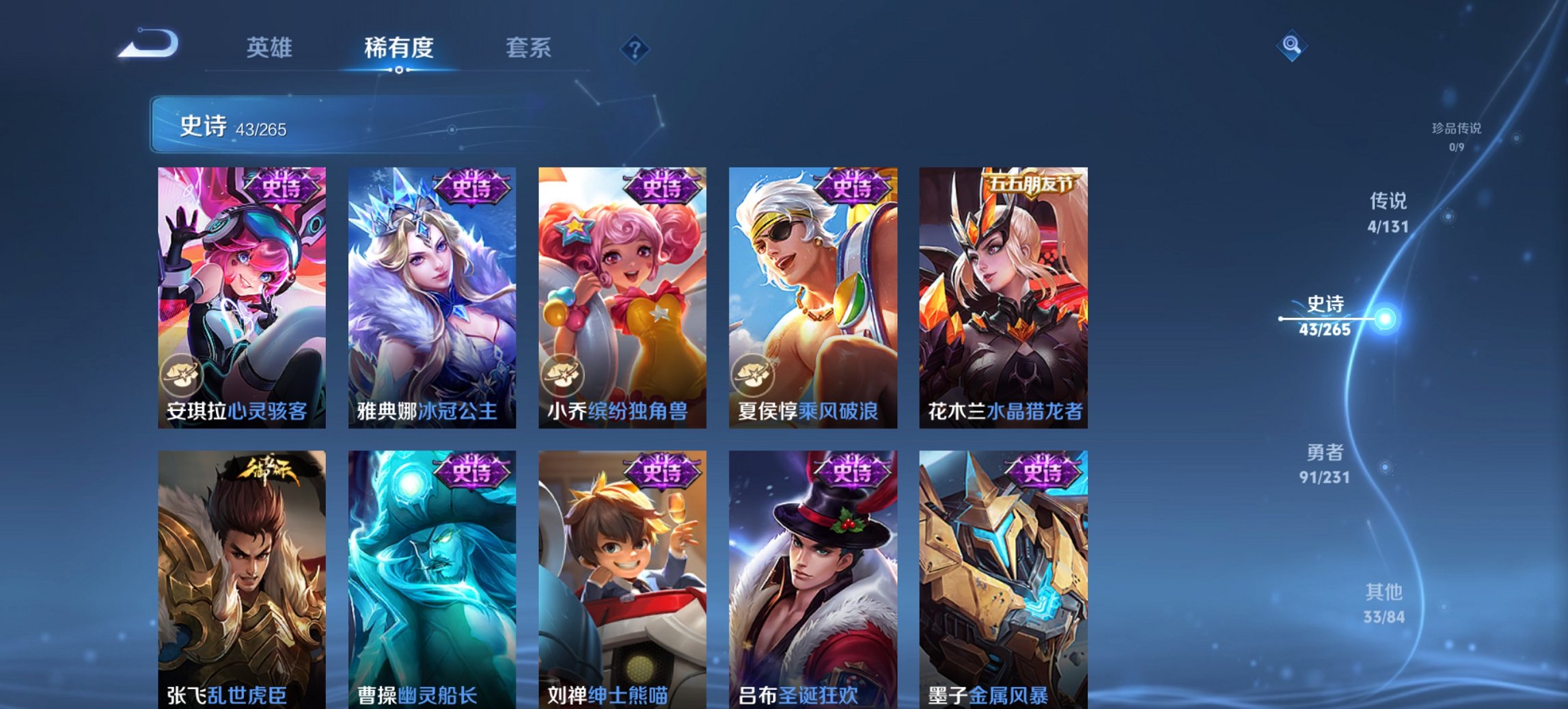 WZCMW422686王者荣耀账号详情图2