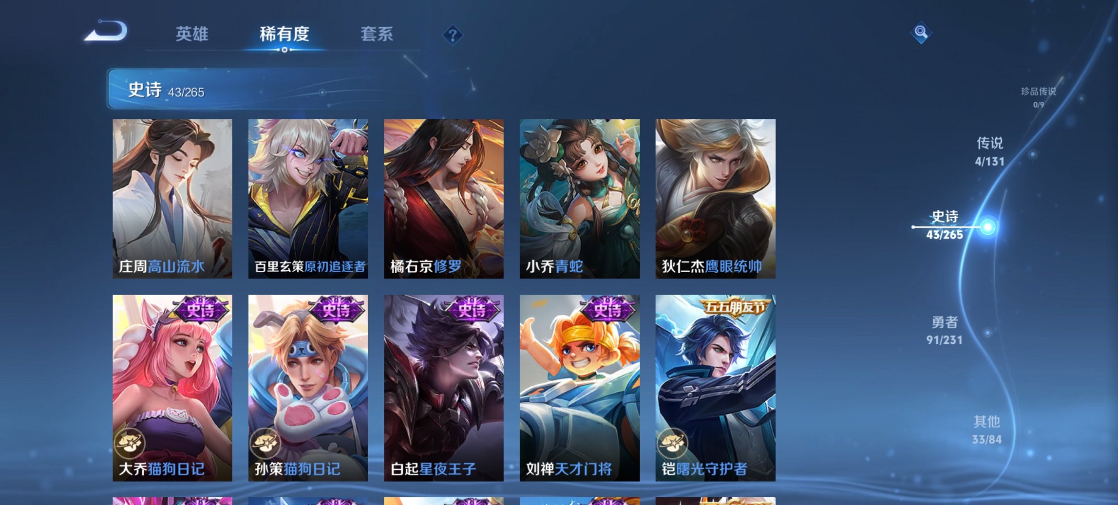 WZCMW422686王者荣耀账号详情图3