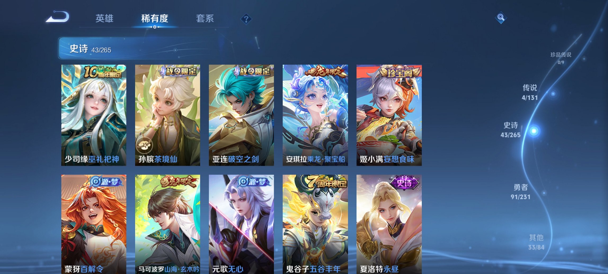 WZCMW422686王者荣耀账号详情图8