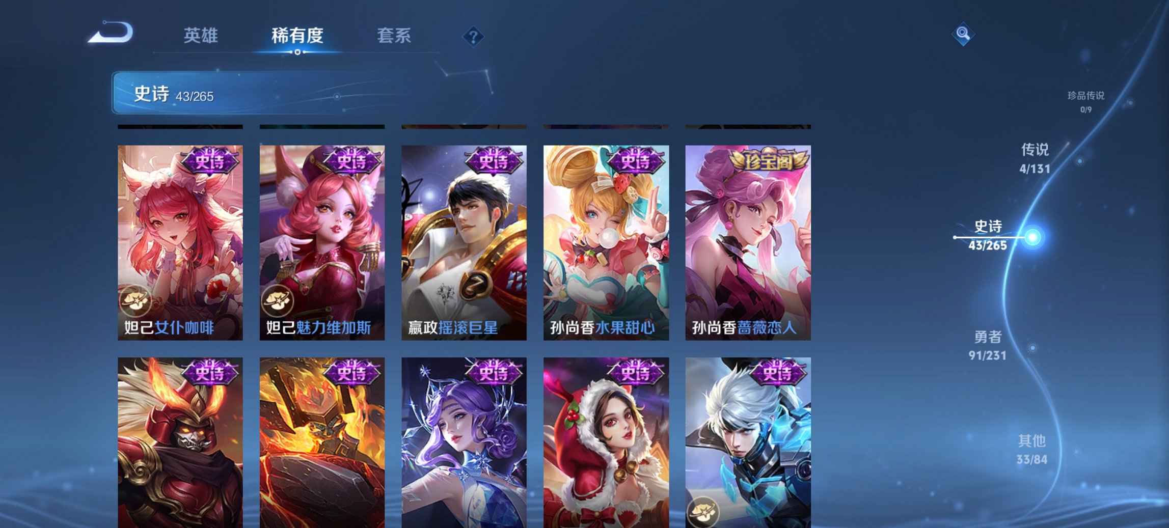 WZCMW422686王者荣耀账号详情图9