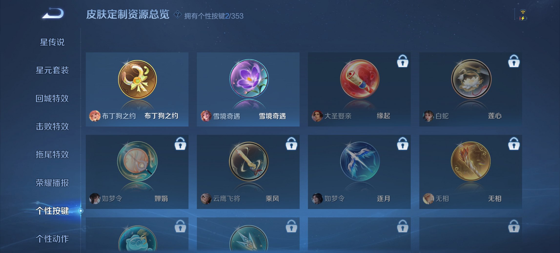 WZCMW422686王者荣耀账号详情图10