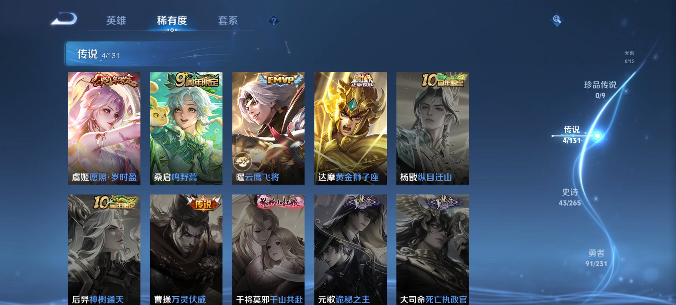 WZCMW422686王者荣耀账号详情图12