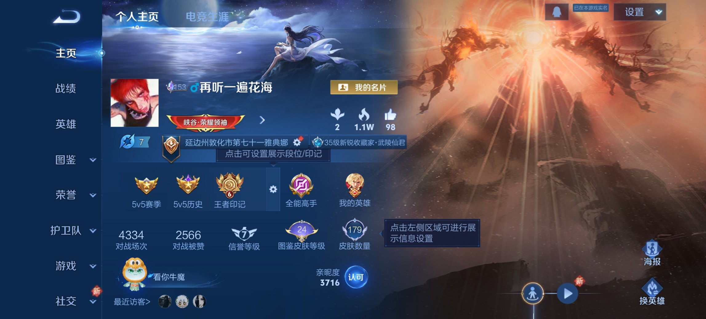 王者荣耀账号安卓QQ126英雄-179皮肤-【10传说179皮肤1星元 秒换绑不用等】安卓QQ-126英雄-179皮肤【