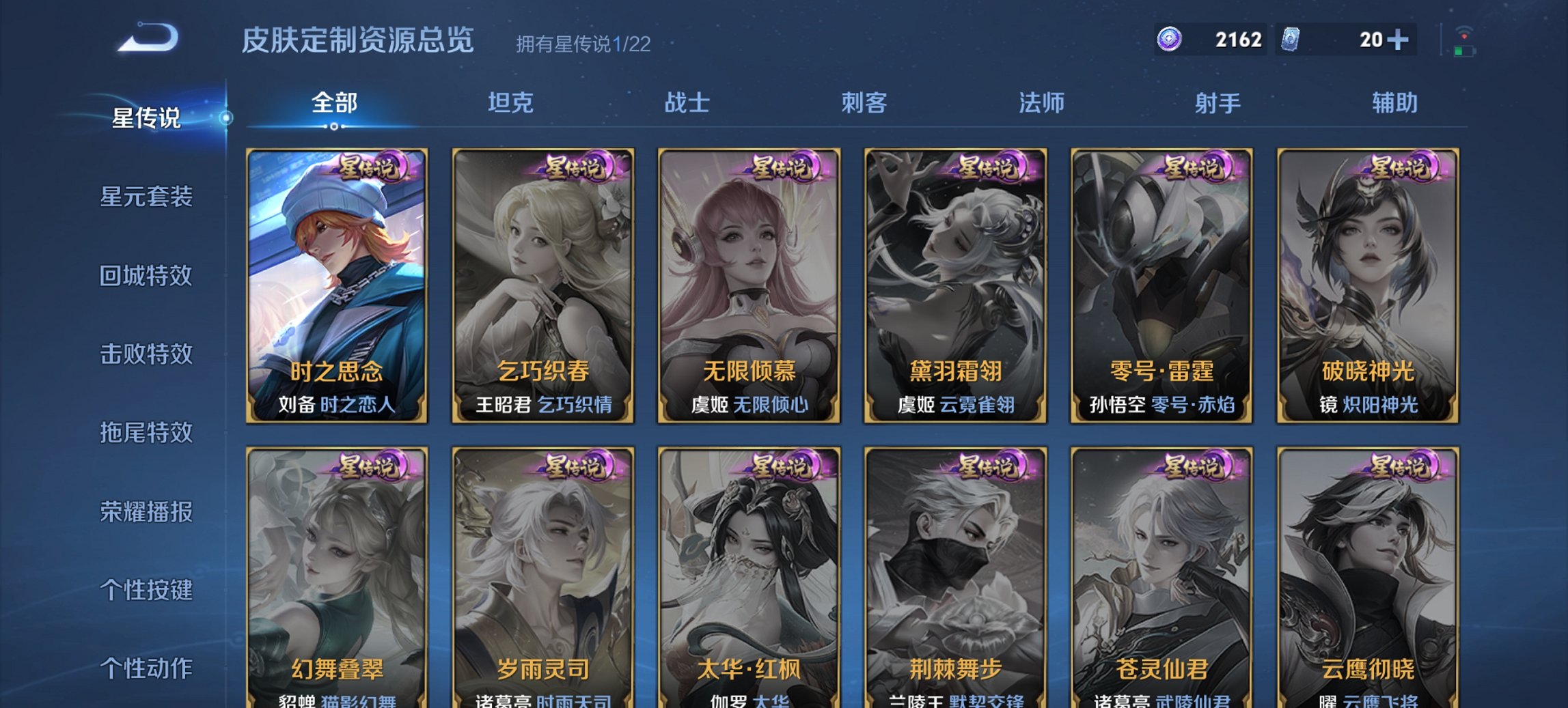 WZCMW422678王者荣耀账号详情图3 WZCMW422678王者荣耀账号详情图3