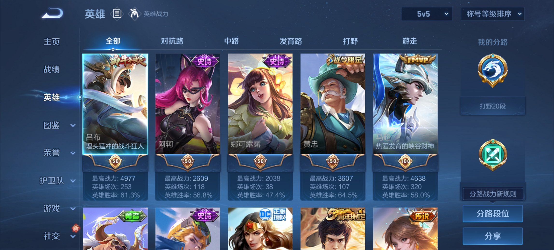 WZCMW422678王者荣耀账号详情图4 WZCMW422678王者荣耀账号详情图4