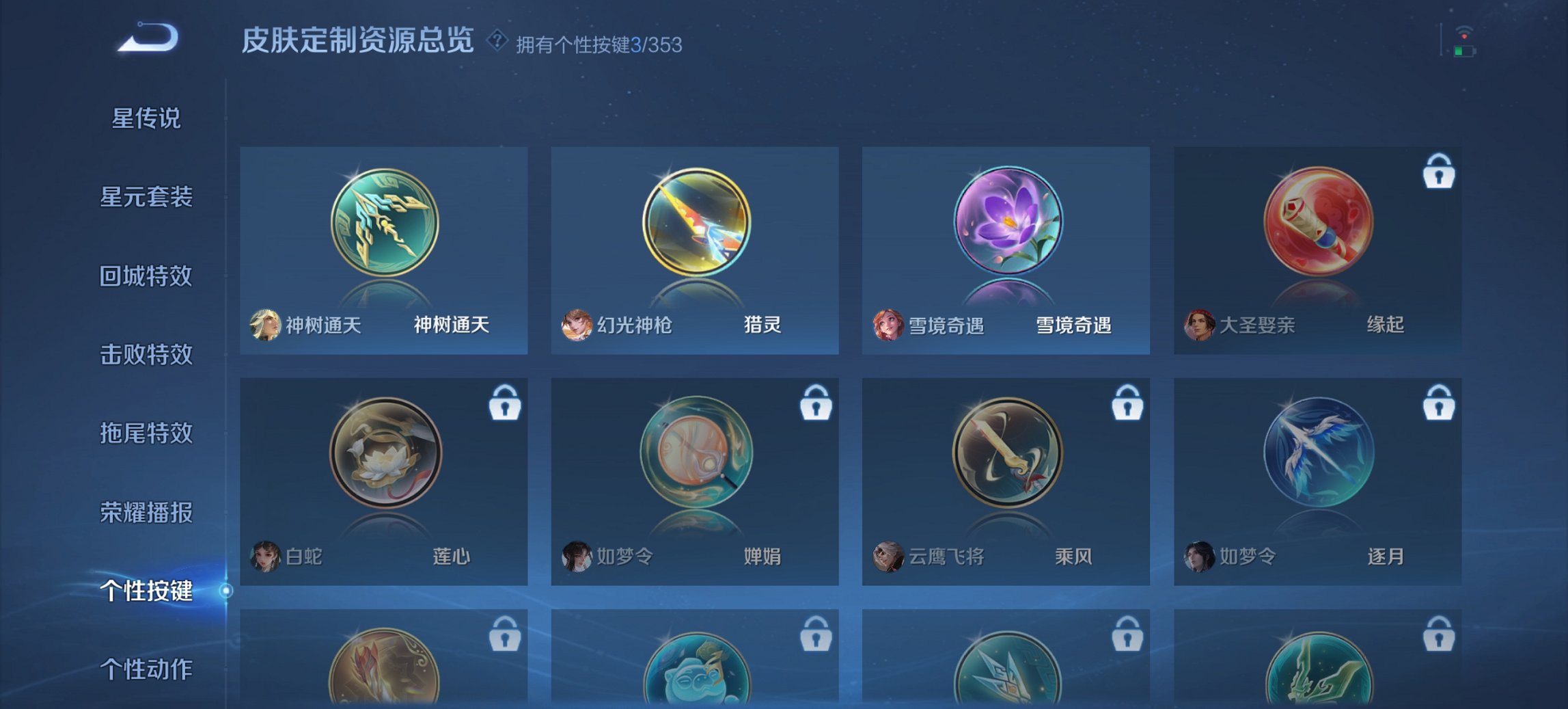 WZCMW422678王者荣耀账号详情图6 WZCMW422678王者荣耀账号详情图6