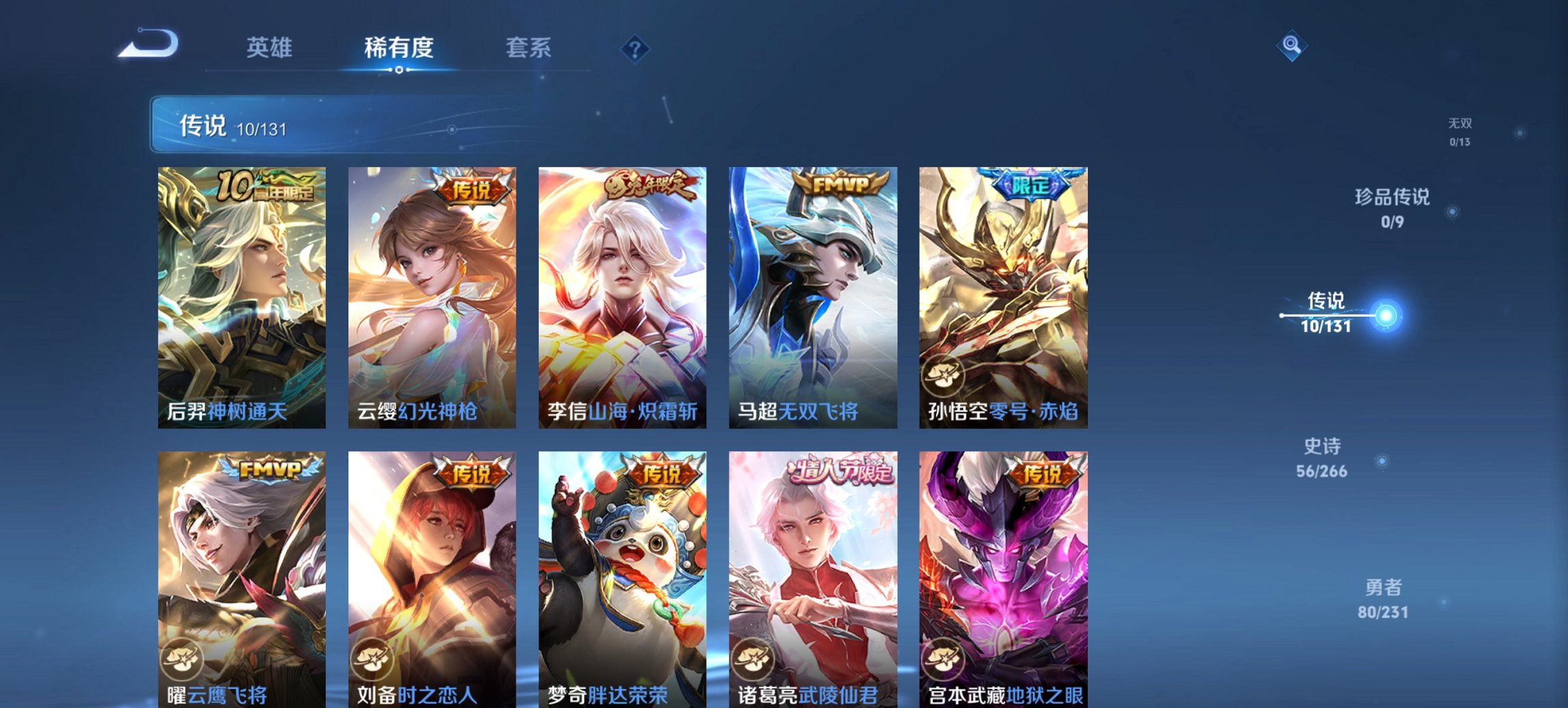 WZCMW422678王者荣耀账号详情图9 WZCMW422678王者荣耀账号详情图9