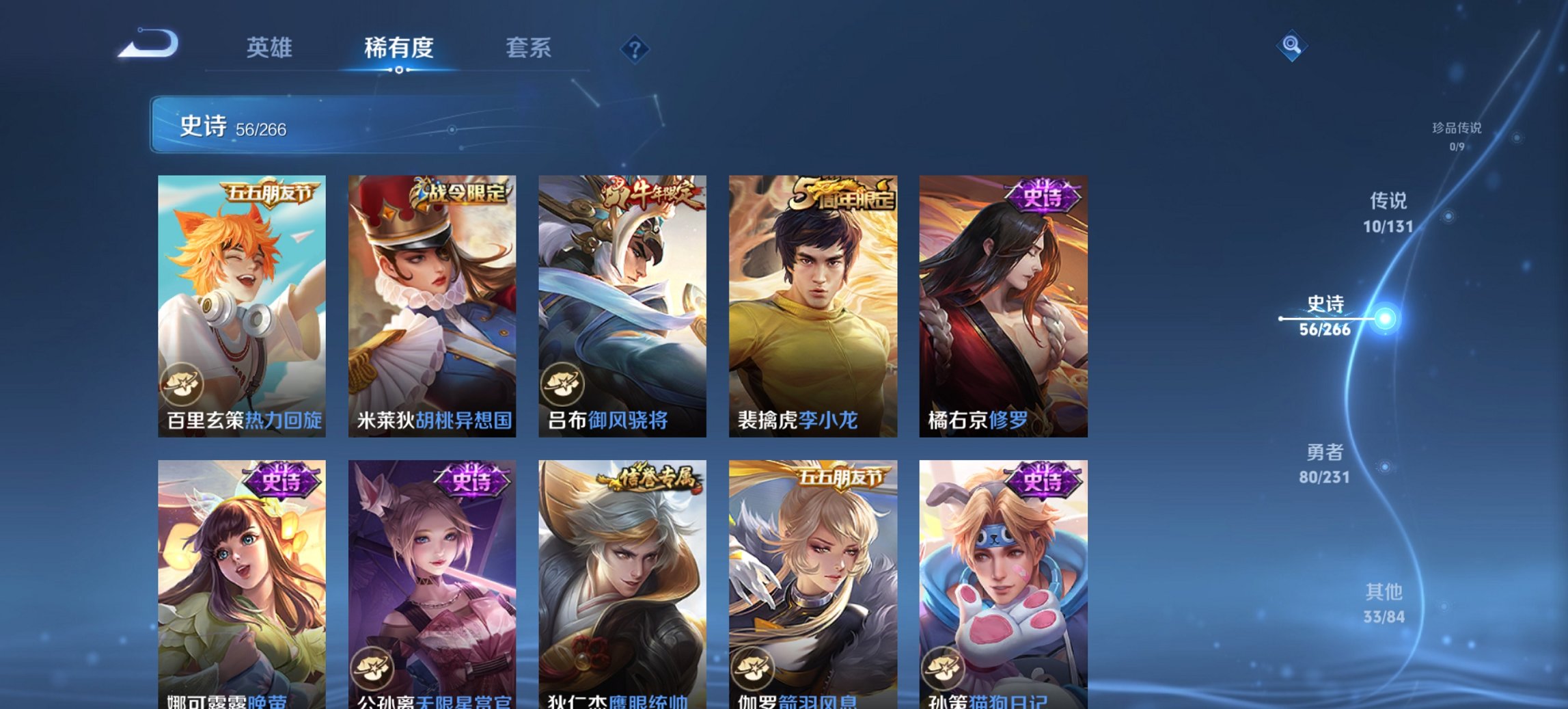 WZCMW422678王者荣耀账号详情图10 WZCMW422678王者荣耀账号详情图10