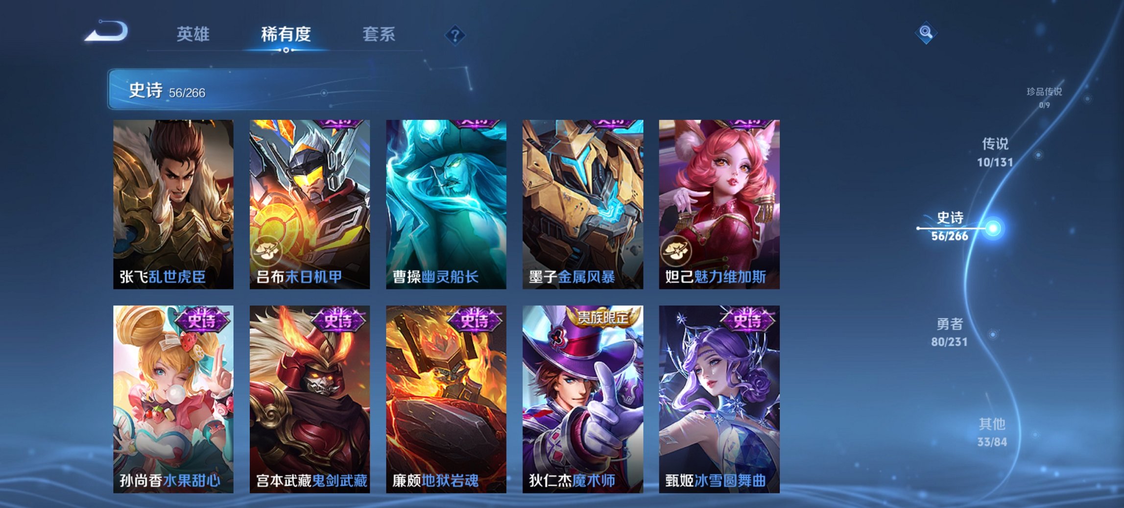 WZCMW422678王者荣耀账号详情图11 WZCMW422678王者荣耀账号详情图11