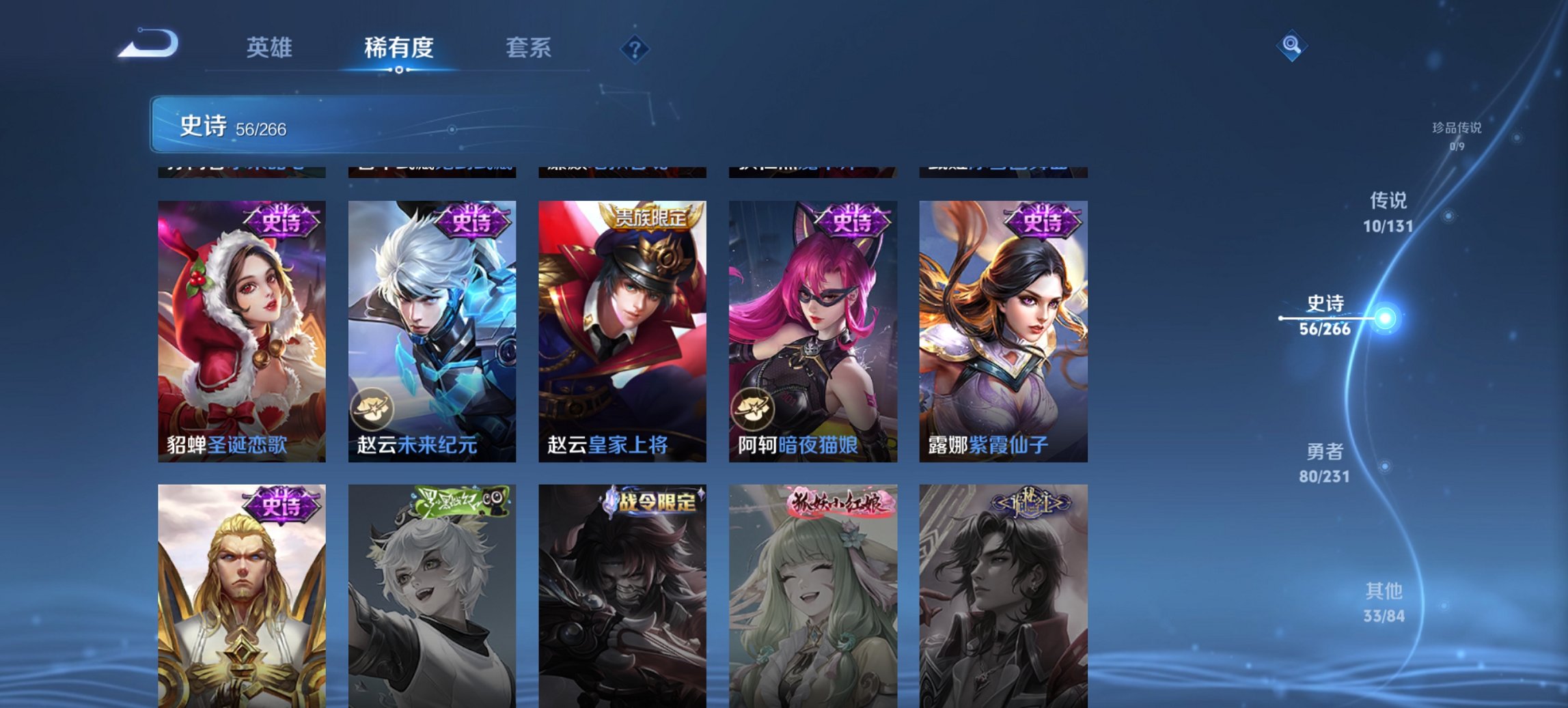 WZCMW422678王者荣耀账号详情图13 WZCMW422678王者荣耀账号详情图13