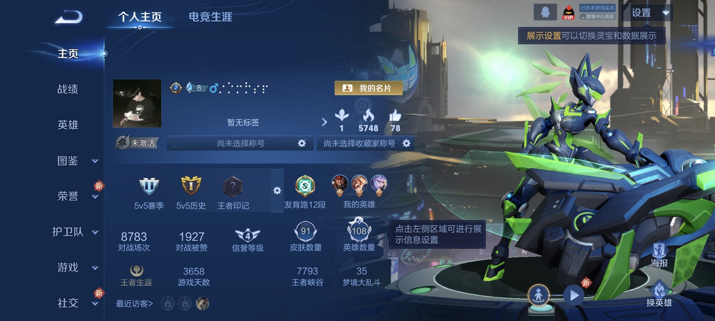 王者荣耀账号安卓QQ108英雄-92皮肤-可二次【q73级 末日机甲地狱火2传说 秒换绑不用等】安卓QQ-108英雄-9