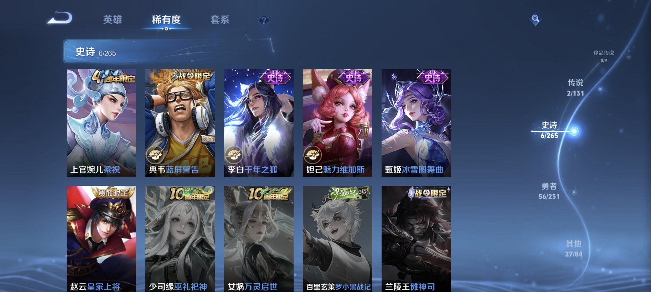 WZCMW422878王者荣耀账号详情图2