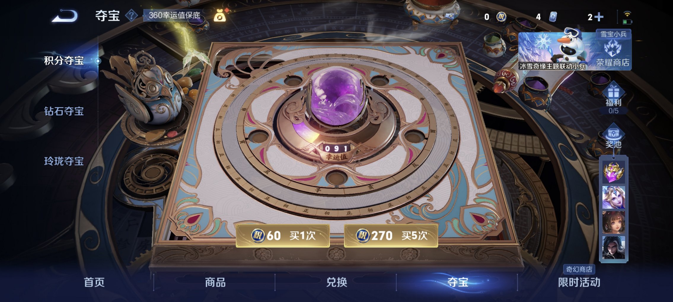 WZCMW422878王者荣耀账号详情图7