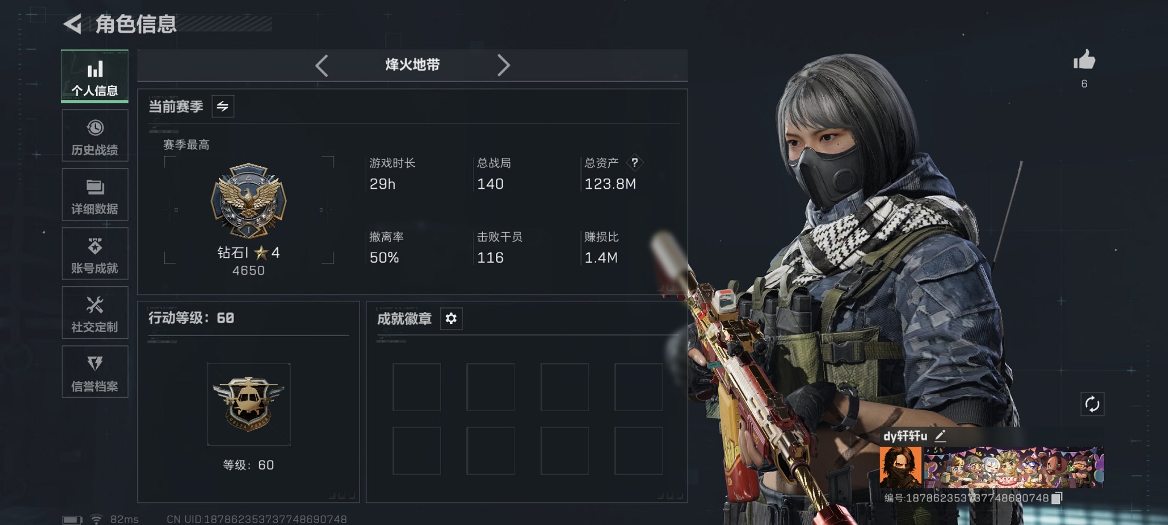 三角洲行动账号QQ总资产123M【6颗AW子弹】哈夫币11,407K，行动等级:60，仓库等级:5，训练中心等级:4，