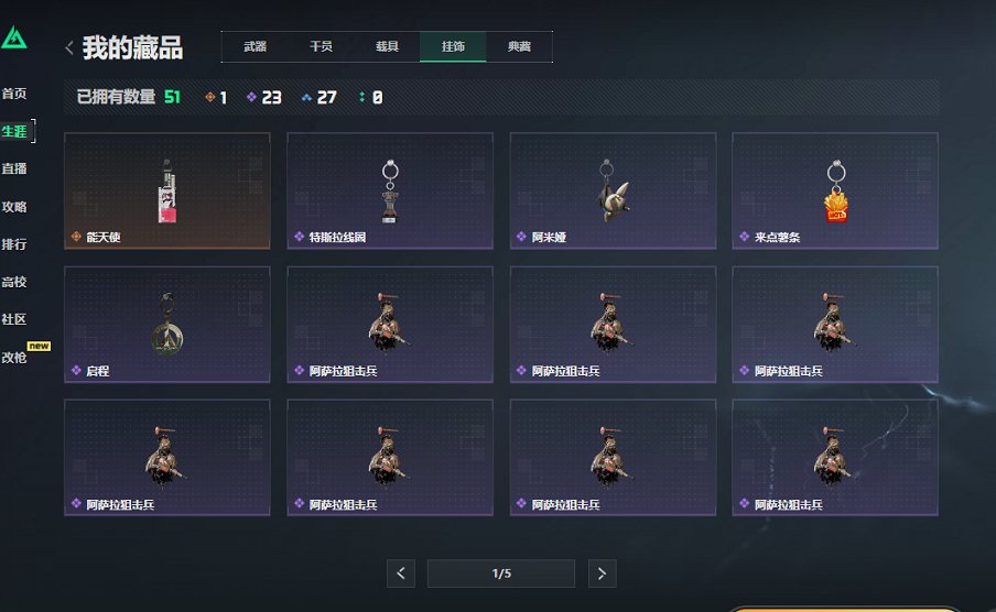 SJZCMW44730三角洲行动账号详情图4