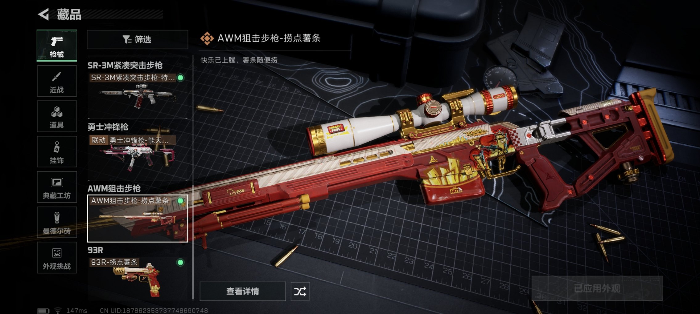 SJZCMW44730三角洲行动账号详情图5