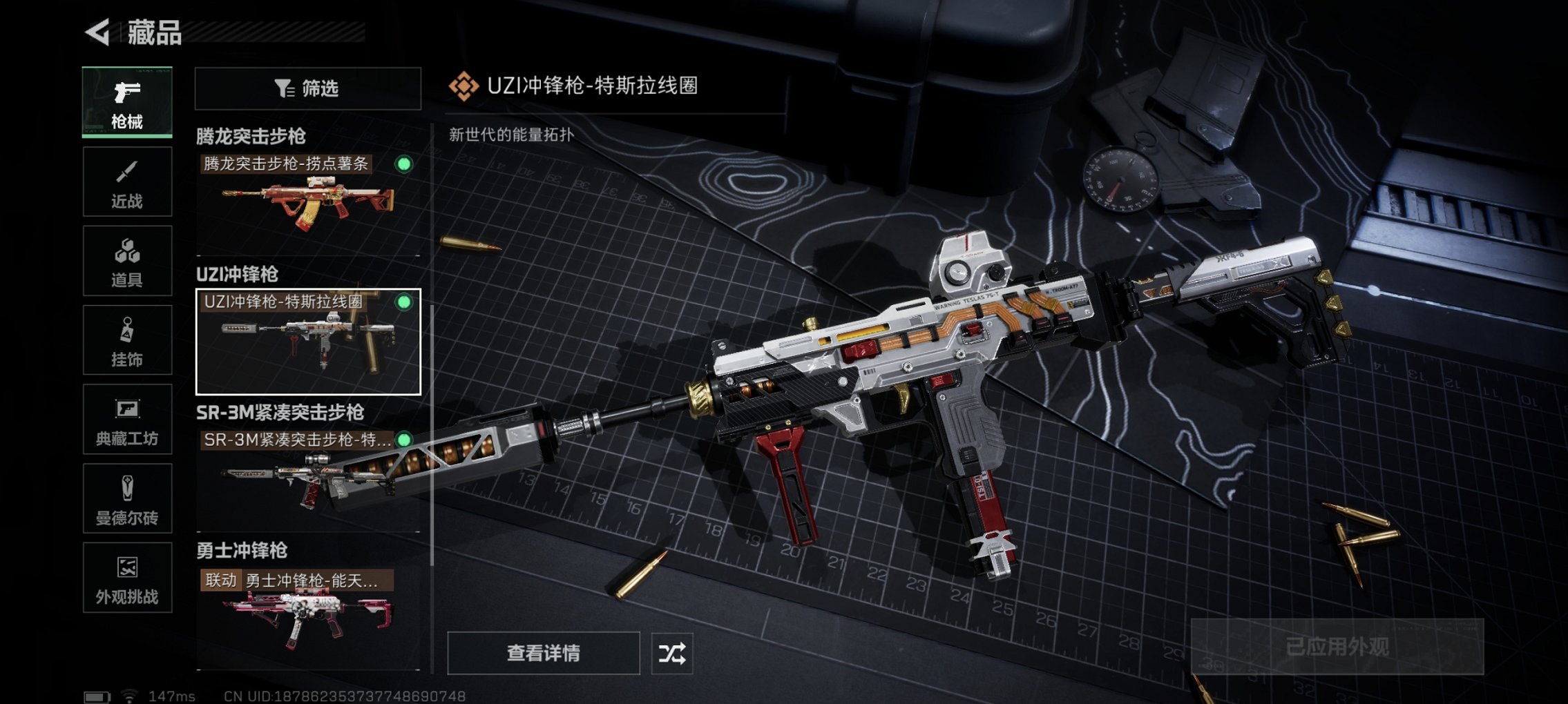 SJZCMW44730三角洲行动账号详情图6