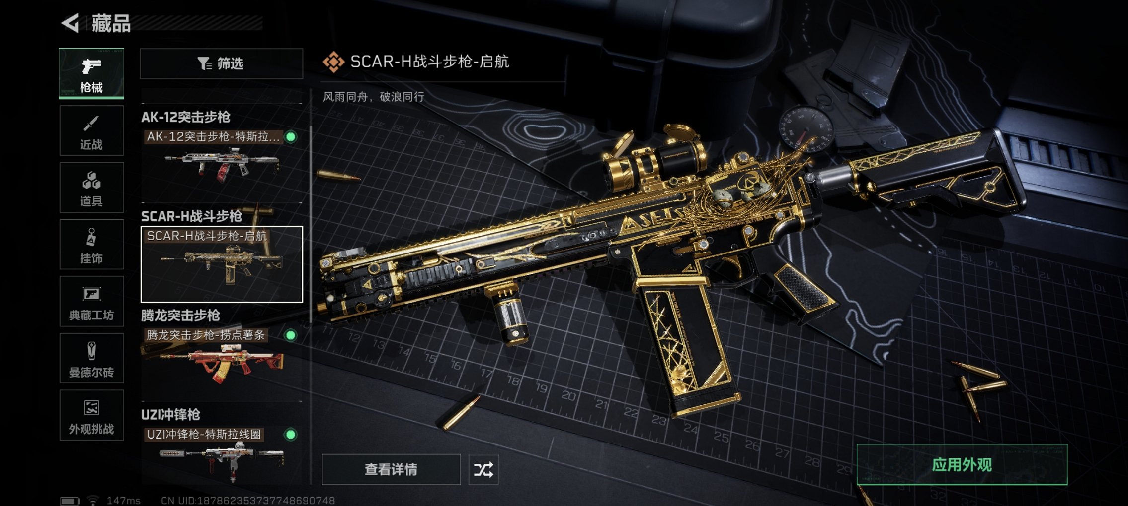 SJZCMW44730三角洲行动账号详情图7