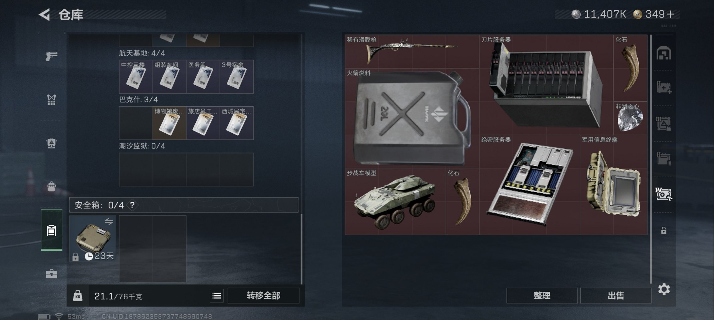 SJZCMW44730三角洲行动账号详情图8