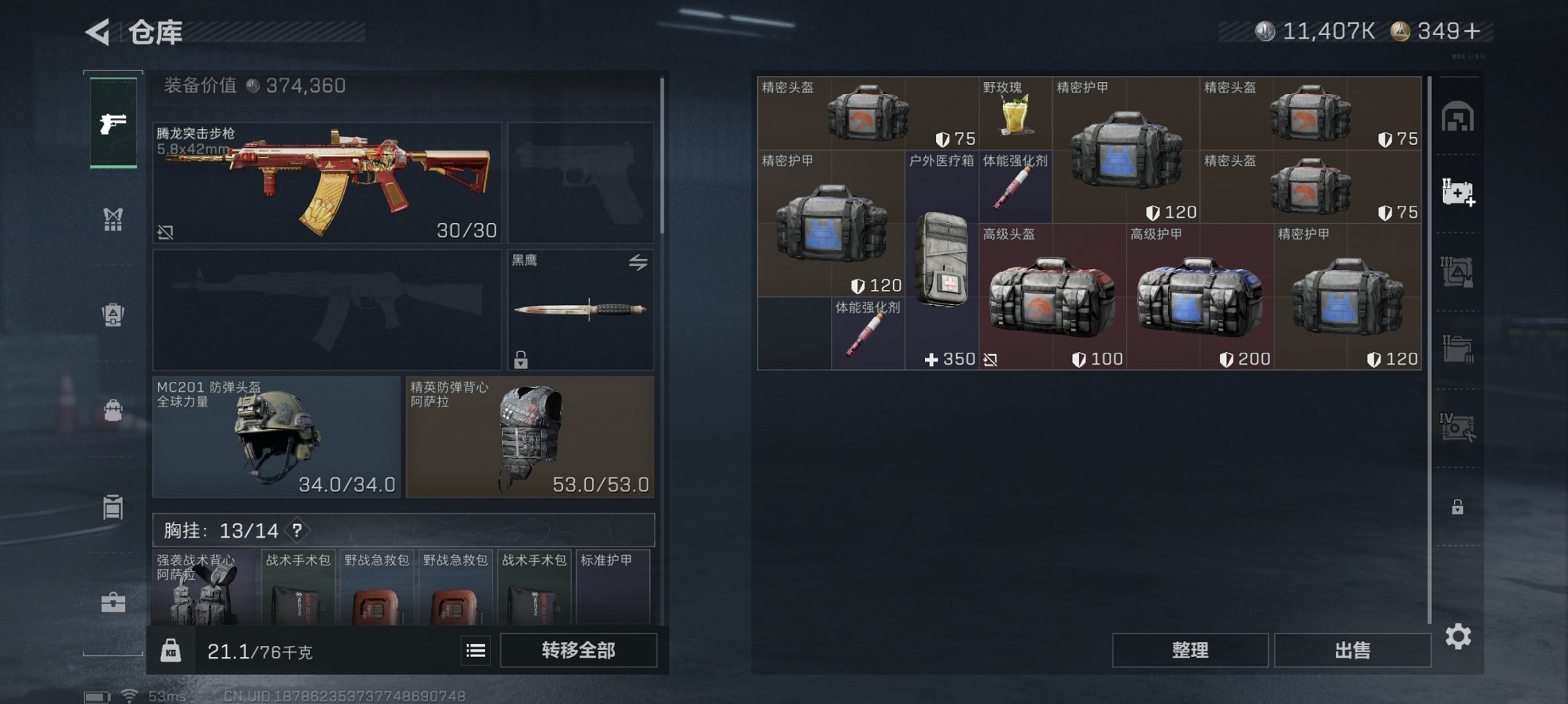 SJZCMW44730三角洲行动账号详情图9