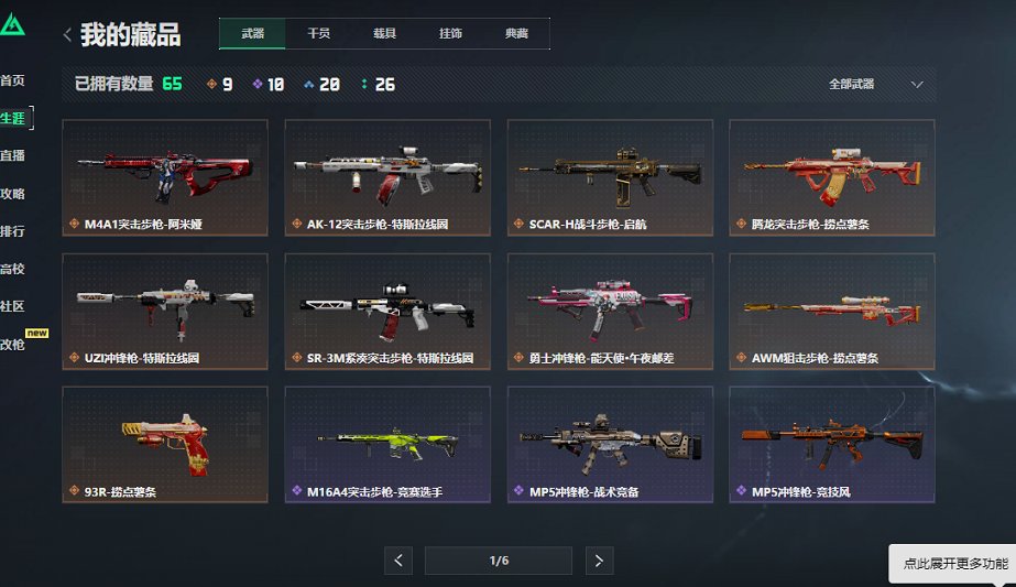 SJZCMW44730三角洲行动账号详情图12