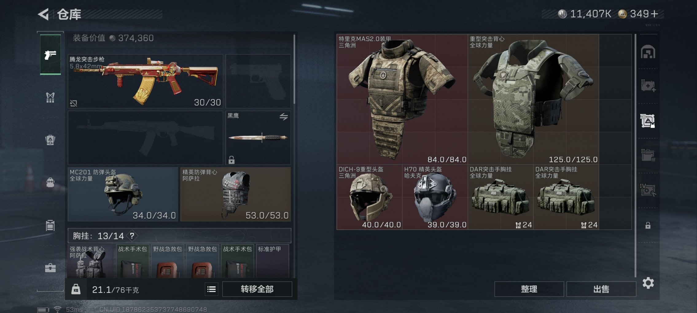 SJZCMW44730三角洲行动账号详情图13