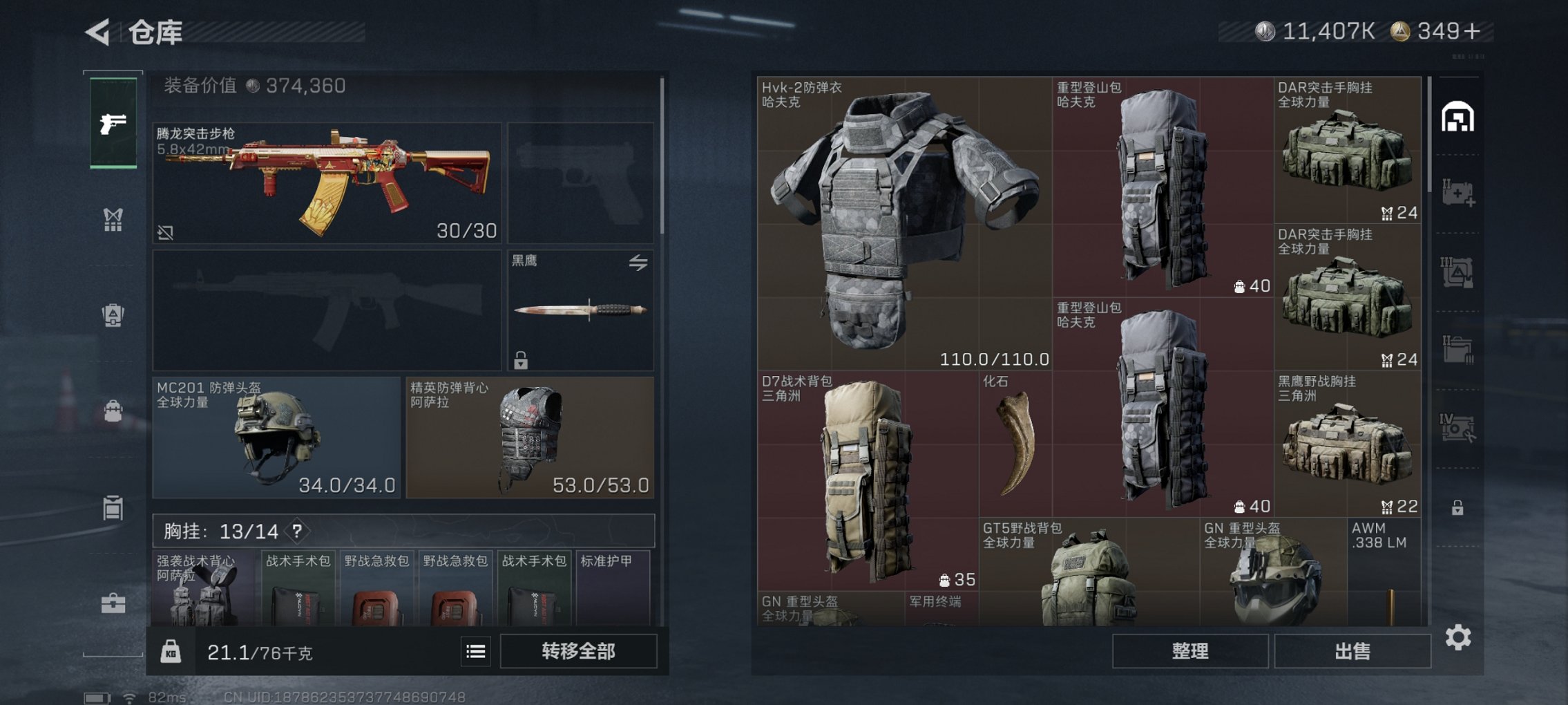 SJZCMW44730三角洲行动账号详情图14