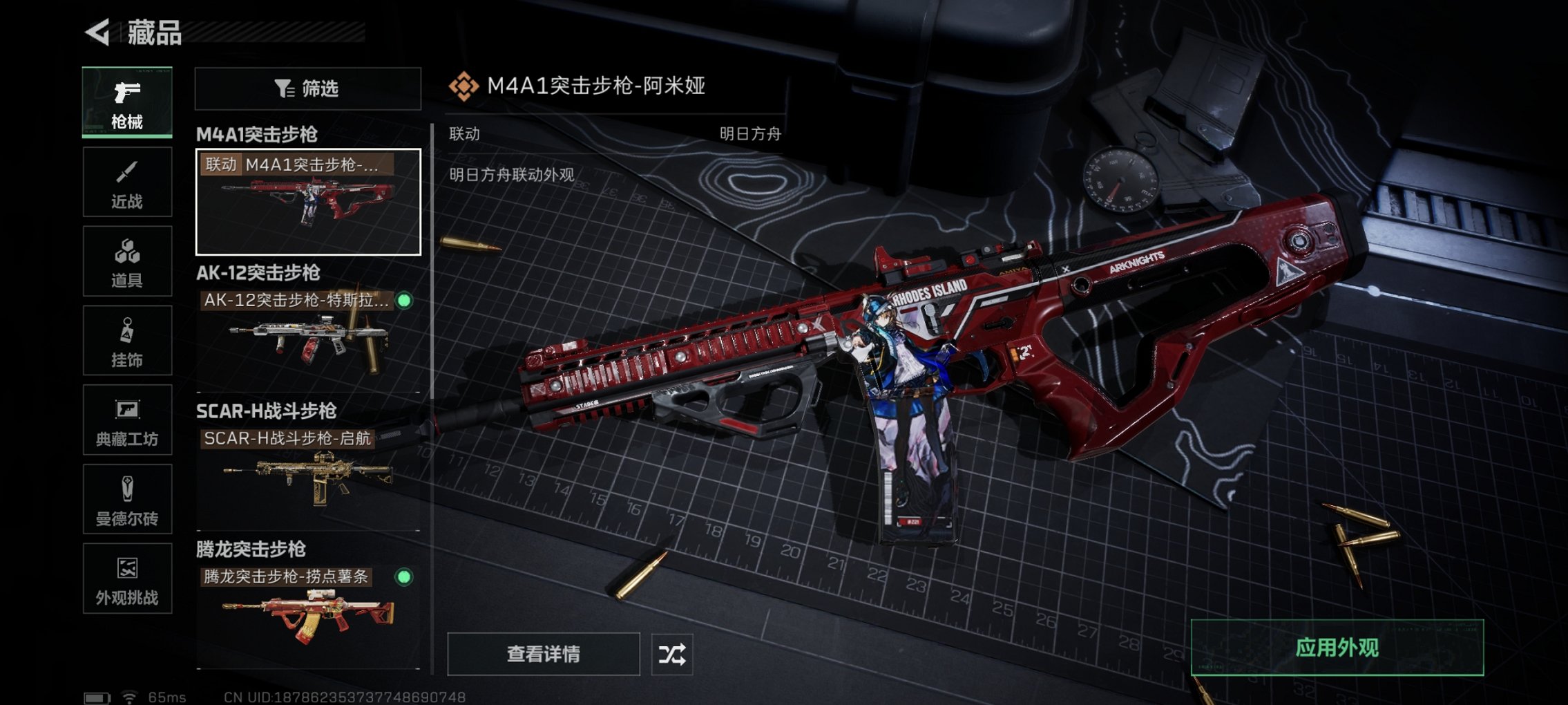 SJZCMW44730三角洲行动账号详情图15