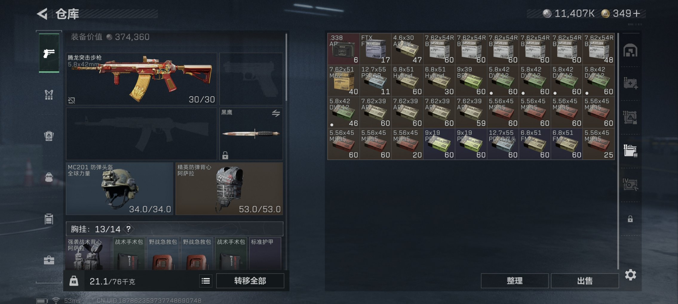 SJZCMW44730三角洲行动账号详情图16