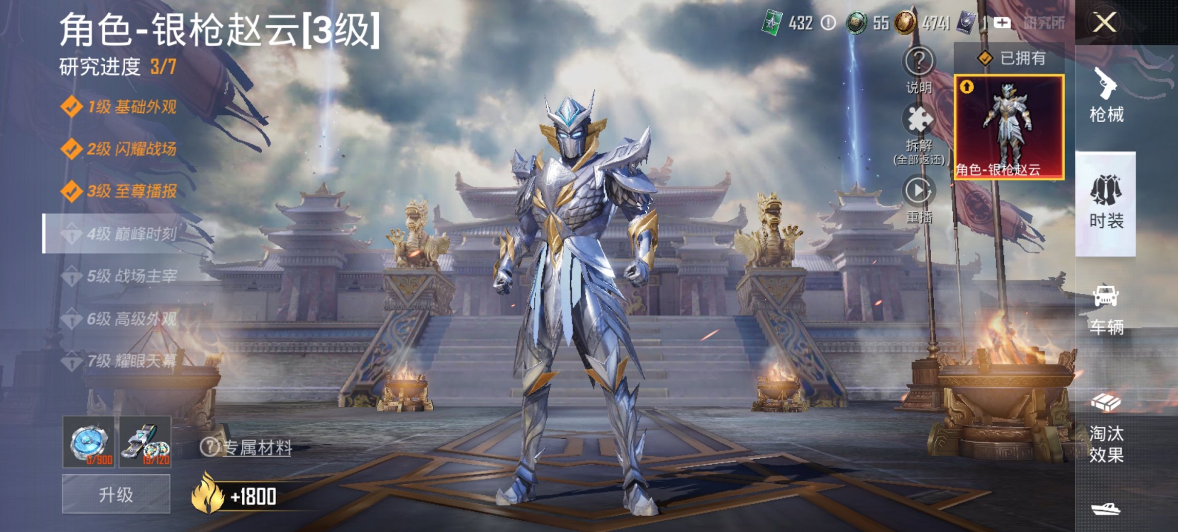 HPCMW413323和平精英账号详情图2