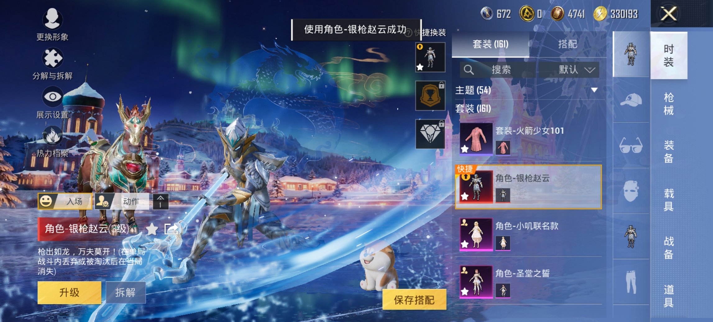 HPCMW413323和平精英账号详情图3